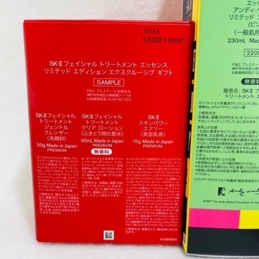 【新品】SK-II エスケーツー　クリスマス限定　コフレ6点セット