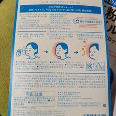 【新品未使用２つセット】IHADA　アレルスクリーンの画像