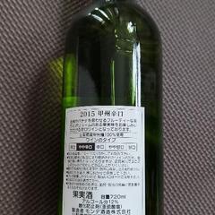 甲州ワイン　2015  限定2000本　希少品の画像