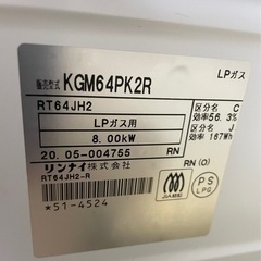 ガスコンロ　プロパン　の画像