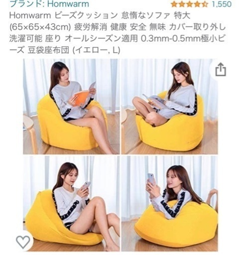 決まりました！Homwarm ビーズクッション 怠惰なソファ 特大(65×65×43cm) 疲労解消 健康 安全 無味 カバー取り外し 洗濯可能 座り オールシーズン適用 0.3mm-0.5mm極小ビーズ 豆袋座布団 (イエロー, L)