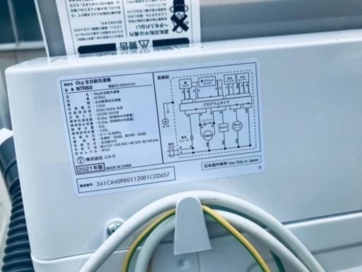 ET145番⭐️ニトリ全自動洗濯機⭐️ 2021年式