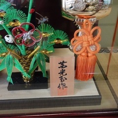 羽子板飾り 朱宝 茜光玉作 初正月 女の子の画像