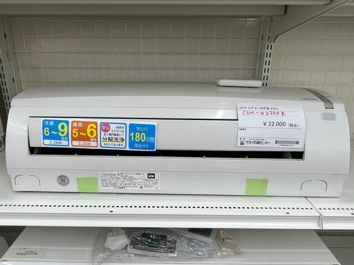 コロナ エアコン CSH-N2220R 2.2kw 20年製 室内機分解洗浄 SJ578