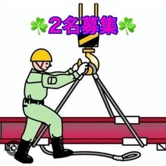 ★玉掛け作業の画像