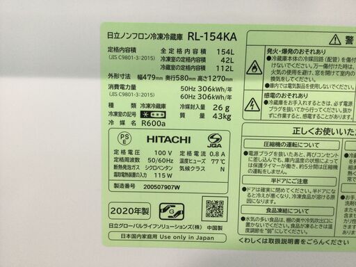 （12/25受渡済）JT5166【HITACHI/日立 2ドア冷蔵庫】美品 2020年製 RL-154KA 154L 家電 キッチン 