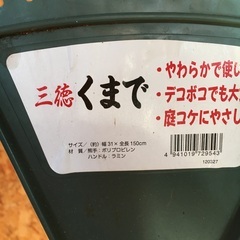 熊手　草刈り用　中古の画像