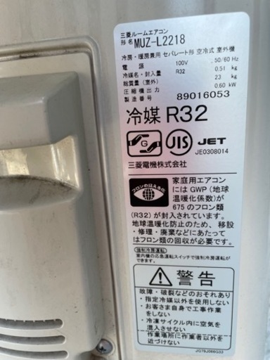 MITSUBISHI 2.2kwエアコン　MSZ-L2218-W 2018年製