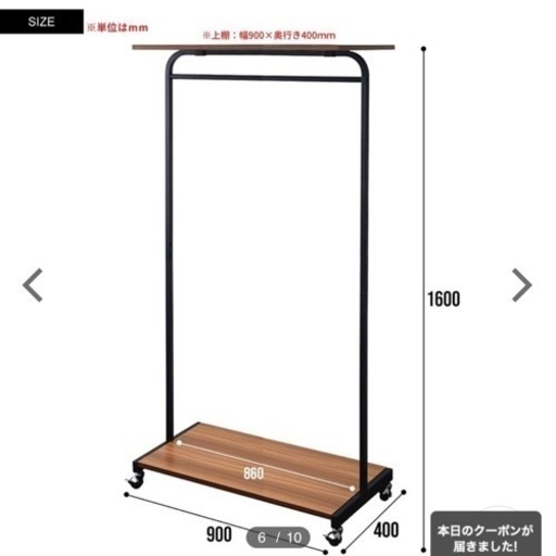 ハンガーラック　木製
