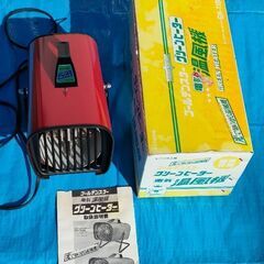 美品  園芸用  電気温風機  グリーンヒーター