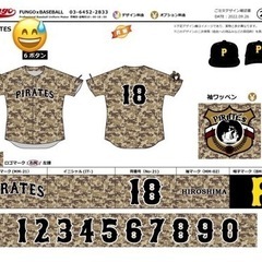 【パイレーツ】10月30日に練習します！体験参加者募集してます！