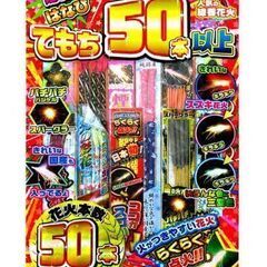 【解決しそうです、ありがとうございました♪】手持ち花火