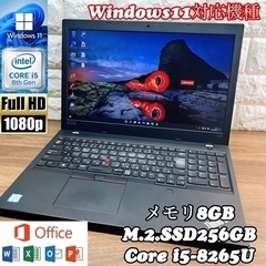 【美品】爆速SSD搭載☘Thinkpad L590☘第8世代Core i5