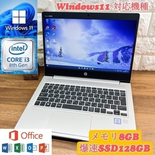 【美品】ProBook 430 G6☘新品爆速SSD搭載☘第8世代Core i3