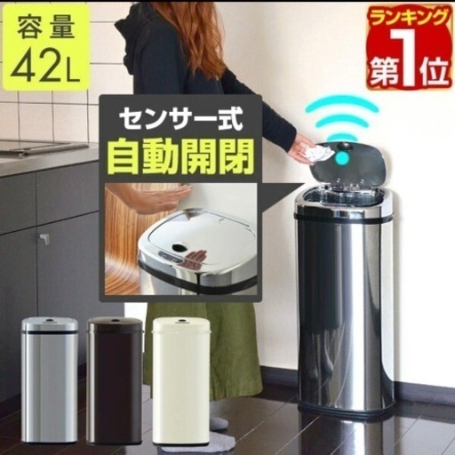 センサー付き　ゴミ箱