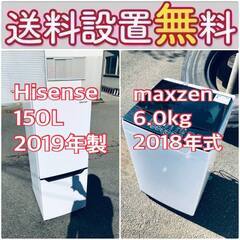 現品限り❗️送料設置無料❗️高年式なのにこの価格⁉️冷蔵庫/洗濯機爆安2点セット♪