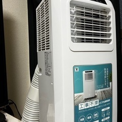山善 移動式クーラー 引取りの場合13000