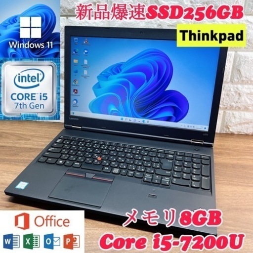 【超美品】Thinkpad L570☘新品爆速SSD搭載!☘Corei5第7世代