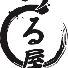 年末年始の短期バイト募集！！