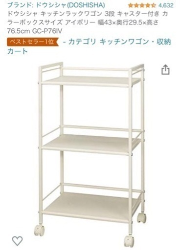 新品　207 ドウシシャ キッチンラックワゴン 3段 キャスター付き