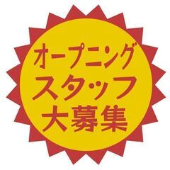 ★★11月7日新規オープン★★釣具の入出荷のお手伝い
