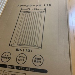 スチールゲート高さ110cmの画像