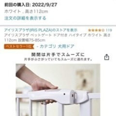 スチールゲート高さ110cmの画像