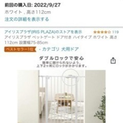 スチールゲート高さ110cmの画像