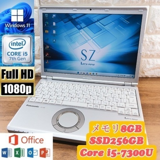 【バッテリー良好】Let's note☘爆速SSD搭載☘Core i5第7世代