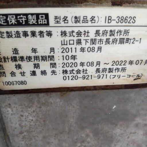 ボイラー