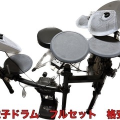 電子ドラム　格安　Roland V-Drumsの画像