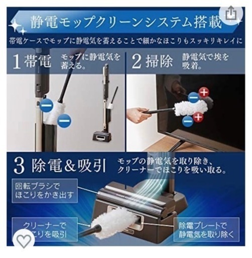 コードレス掃除機　