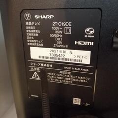 2021年製シャープ SHARP 19インチ 液晶テレビ リモコン付き