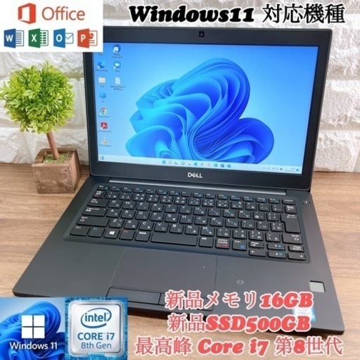 【超美品】爆速SSD512GB搭載☘ i7 第8世代☘Latitude 7290