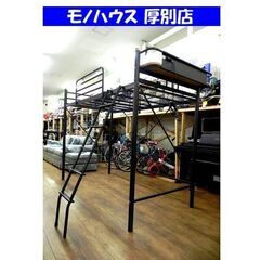 ヤマゼン ロフトベッド ブラック 幅110×奥220×高177㎝...