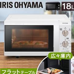 アイリスオーヤマの電子レンジあげますの画像