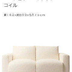 【決まりました】無印良品　ソファ　2人掛けの画像
