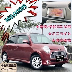 激安★ミラジーノ★ミニライト★ナビ★フルセグTV★車検/令和5年...