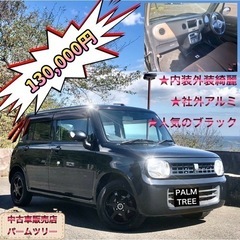 激安★内装外装綺麗★社外アルミ★アルトラパン★人気のブラック★