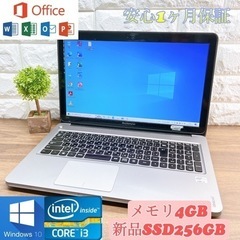 【美品】新品爆速SSD搭載! ☘ Ideapad U510/ Office付き