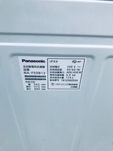 ET147番⭐️Panasonic電気洗濯機⭐️ 2019年式