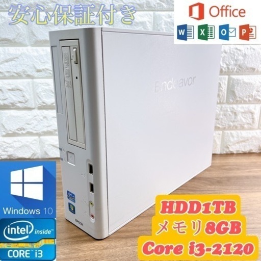 大容量HDD1TB搭載☘EPSON/デスクトップ型/Core i3/Office