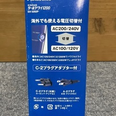 Panasonic 海外・国内両用折り畳み式 ヘアドライヤー　電圧切り替え付きの画像
