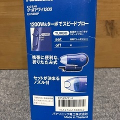 Panasonic 海外・国内両用折り畳み式 ヘアドライヤー　電圧切り替え付きの画像