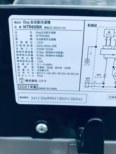 ET151番⭐️ニトリ全自動洗濯機⭐️ 2021年式