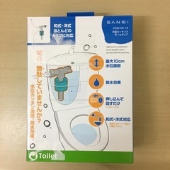 万能　ロータンク　ボールタップ　 SANEI ロータンクボールタ...