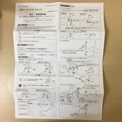 万能　ロータンク　ボールタップ　 SANEI ロータンクボールタップ サンエイ の画像