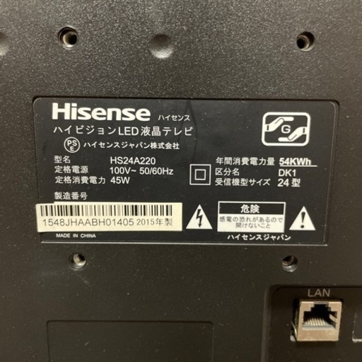 【お値下げ中】Hisense ハイセンス　24型LED TV