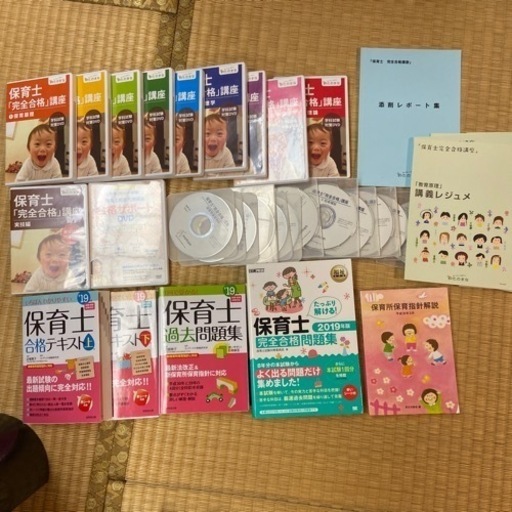 保育士完全合格講座 教材セット DVD・CD ヒューマン たのまな