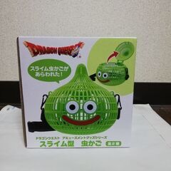 【完了】スライム虫かご
